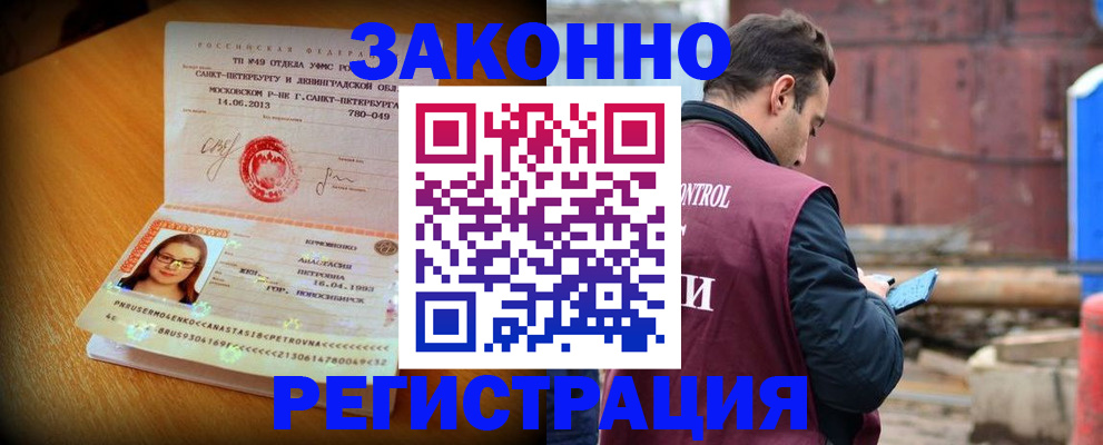 прописка для школы в Нижнем Ломове