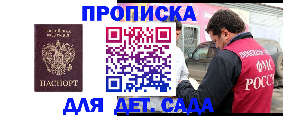 временная регистрация купить в Нижнем Ломове