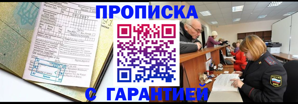 временная регистрация в Нижнем Ломове